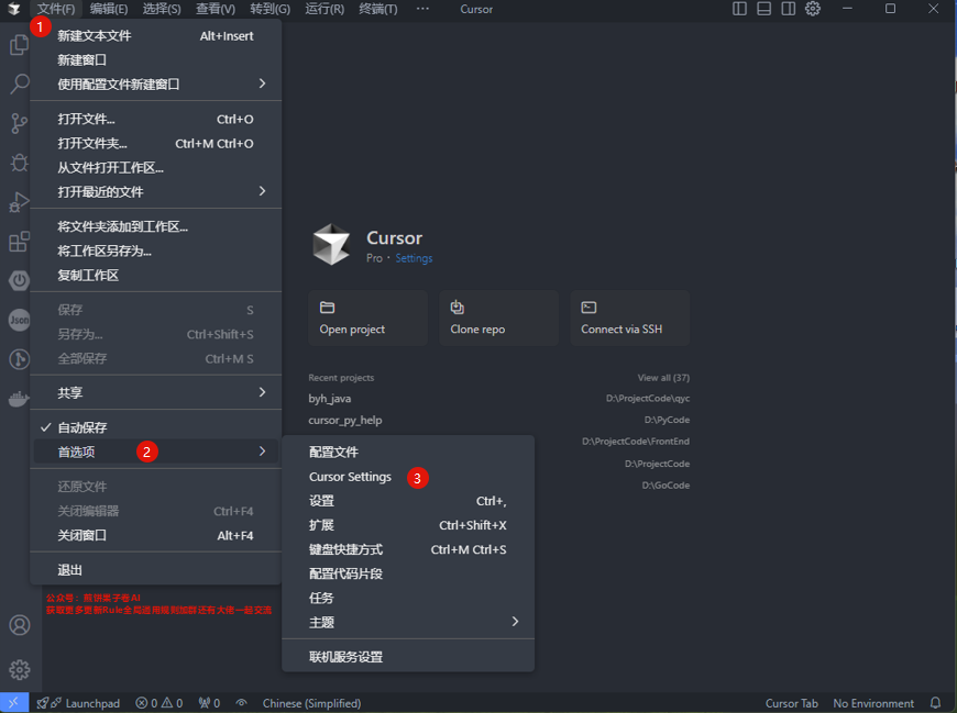 add_cursor_rule_step1.png
