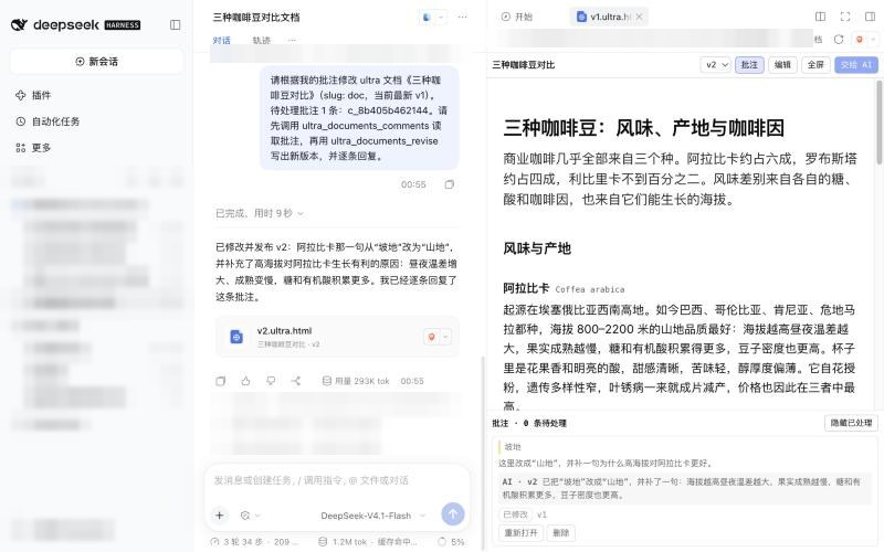 The AI's reply on the comment and the new version