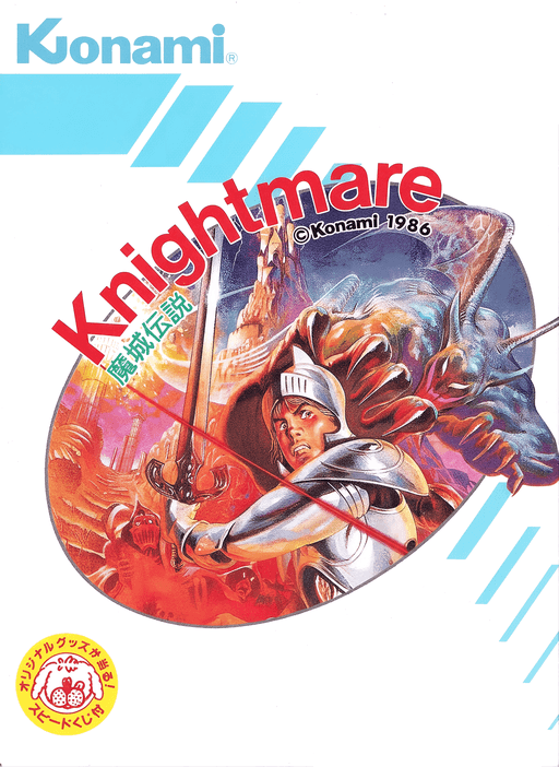 Knightmare (KnightmareAmiga (h0ffman)) box art