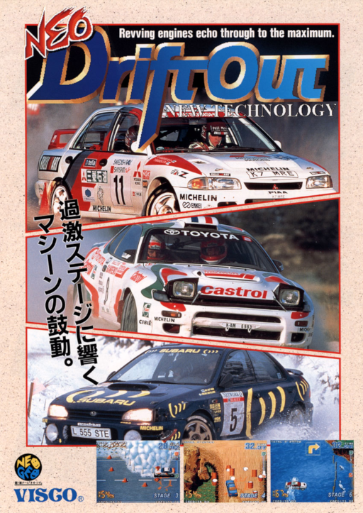 Neo Drift Out: New Technology artwork