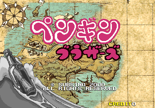 Penguin Brothers title screen