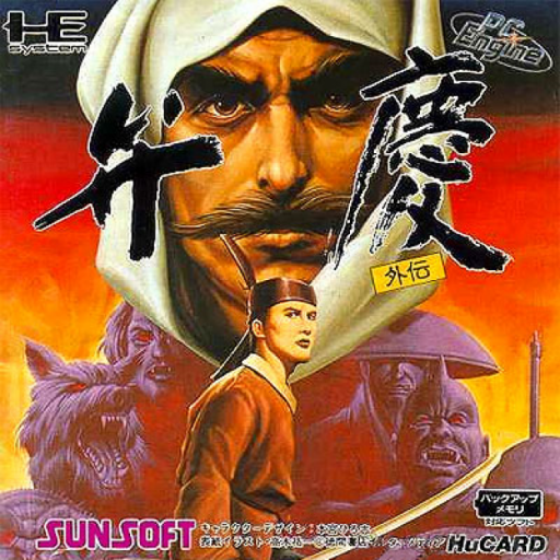 boxart (jp)