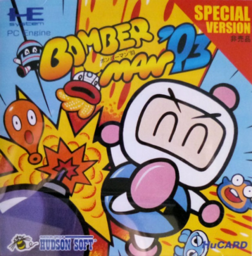 boxart (jp)