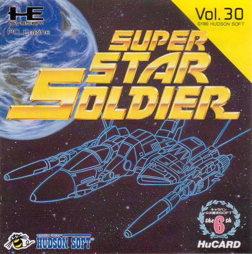 boxart (jp)