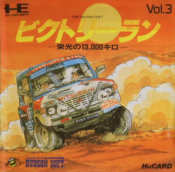 boxart (jp)