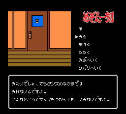 screenshot (jp)