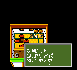 screenshot (jp)