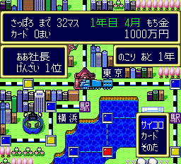 screenshot (jp)