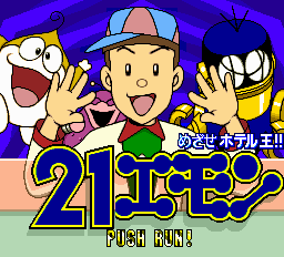 titlescreen (jp)
