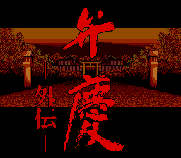titlescreen (jp)