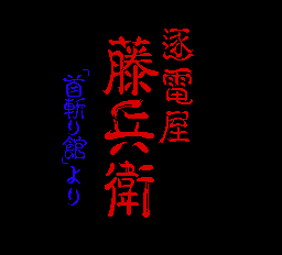 titlescreen (jp)