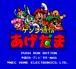 titlescreen (jp)