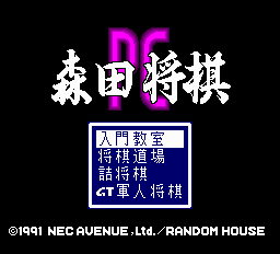 titlescreen (jp)