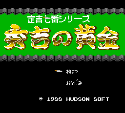 titlescreen (jp)