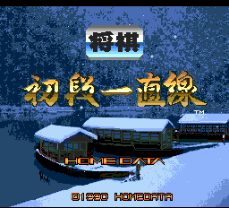 titlescreen (jp)