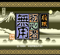 titlescreen (jp)