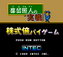 titlescreen (jp)