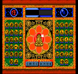 screenshot (jp)