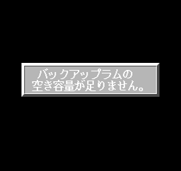 screenshot (jp)