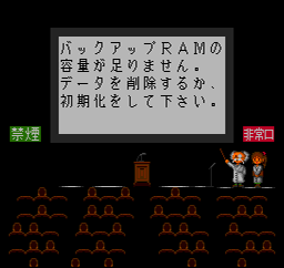 screenshot (jp)