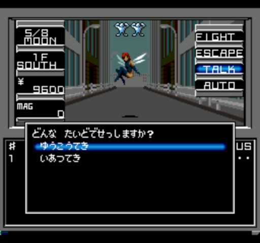 screenshot (jp)