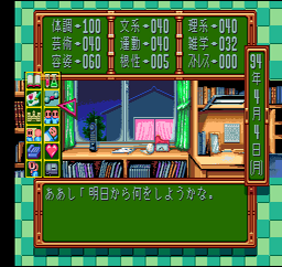 screenshot (jp)