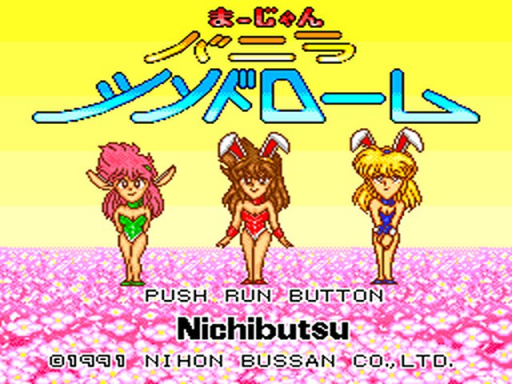 titlescreen (jp)