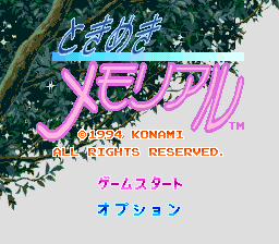 titlescreen (jp)