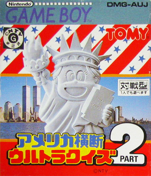 boxart (jp)
