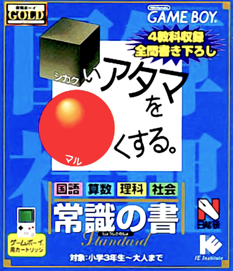 boxart (jp)