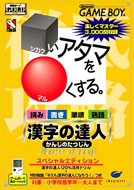 boxart (jp)