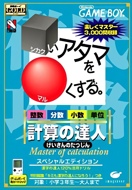 boxart (jp)
