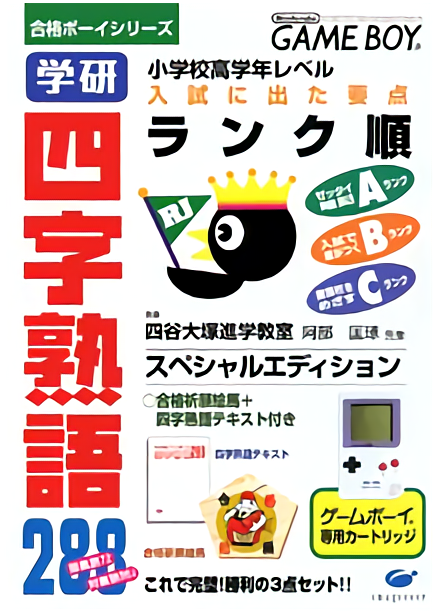 boxart (jp)