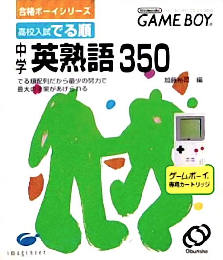 boxart (jp)