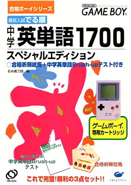 boxart (jp)