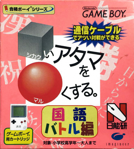 boxart (jp)