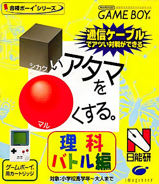 boxart (jp)