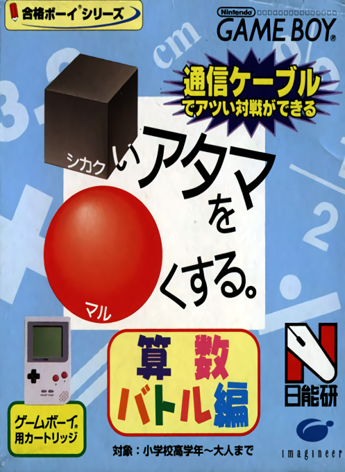 boxart (jp)