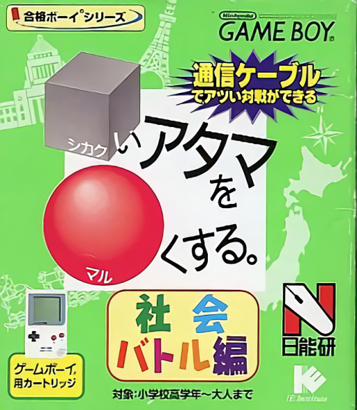 boxart (jp)
