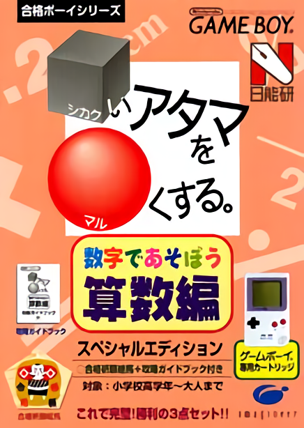 boxart (jp)