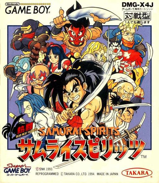 boxart (jp)