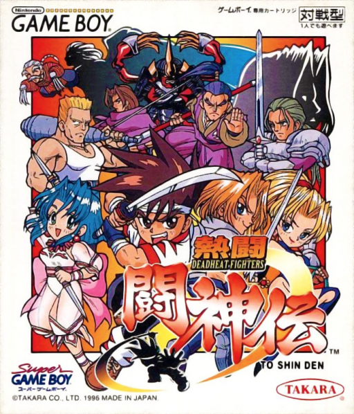 boxart (jp)