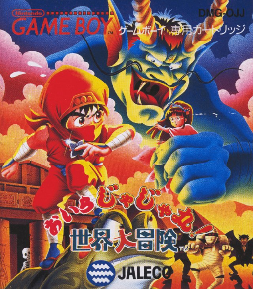 boxart (jp)
