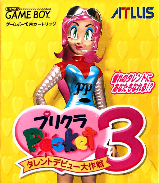 boxart (jp)