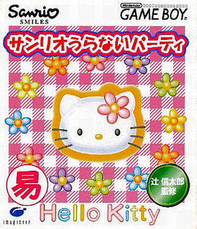 boxart (jp)