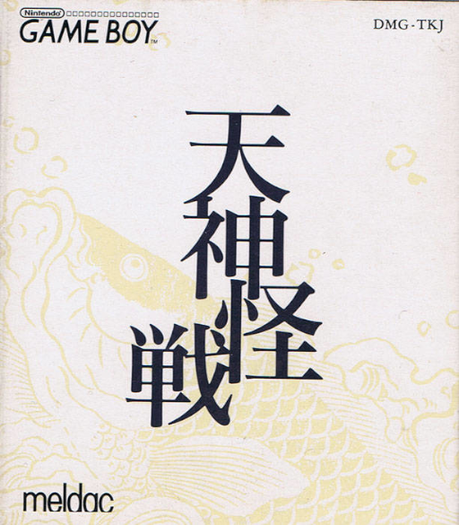 boxart (jp)