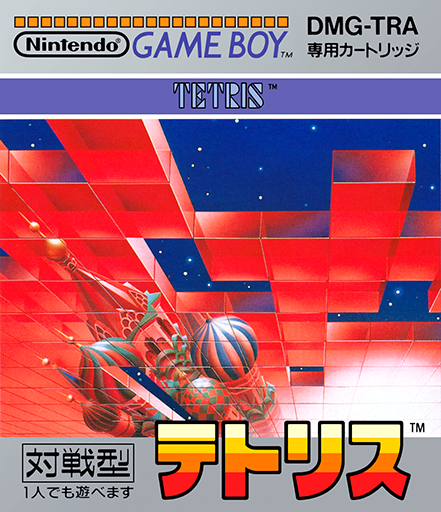 Tetris (static recompilation) artwork
