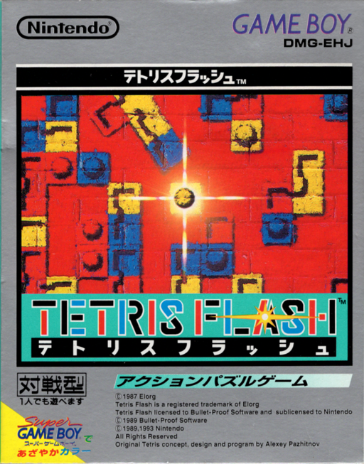 boxart (jp)