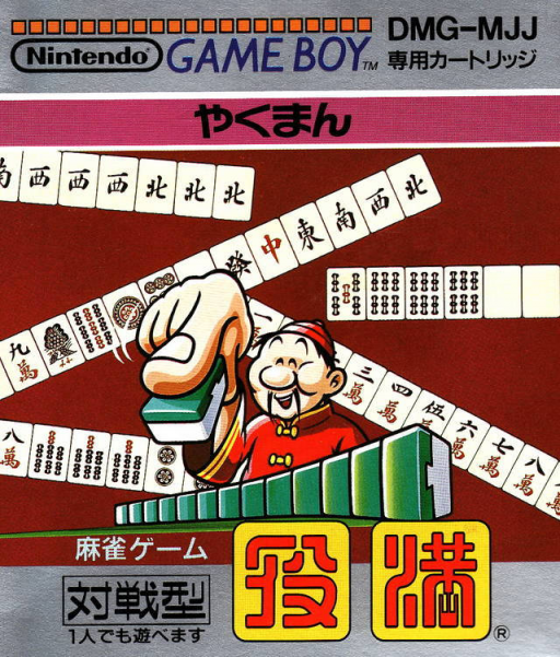 boxart (jp)