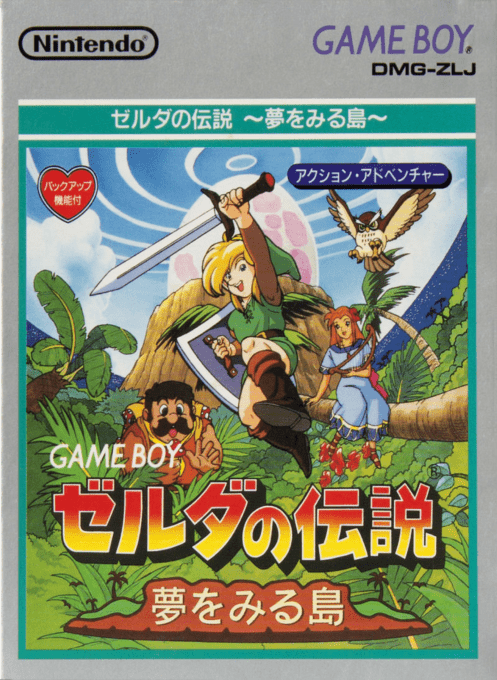 boxart (jp)